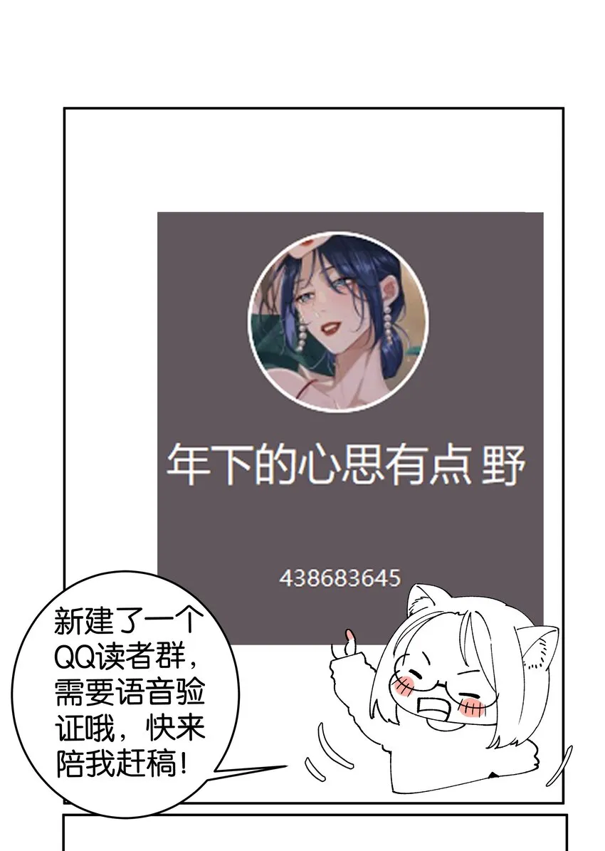 第044话 满当当的富贵气 第39页