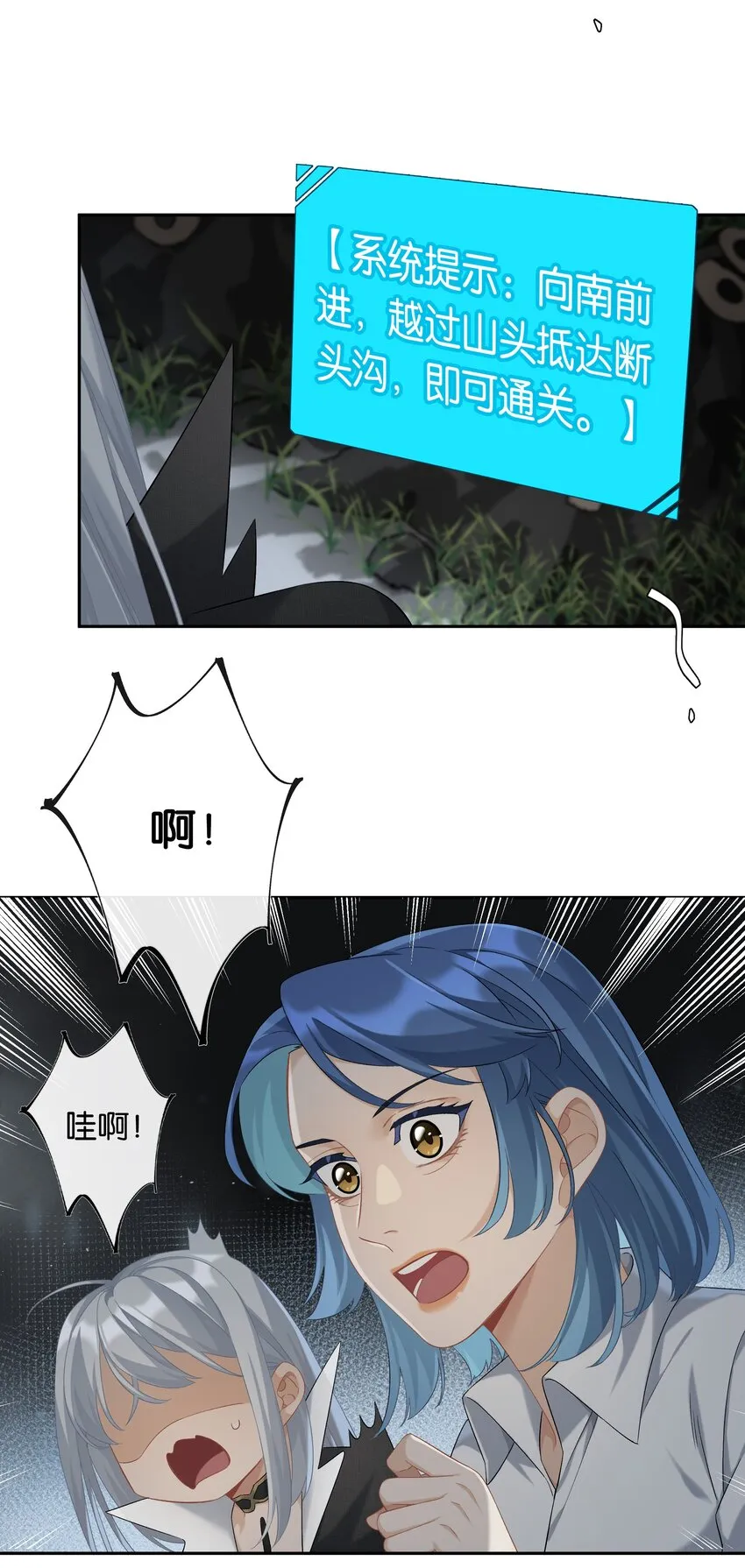 第043话 阴阳桥 第2页
