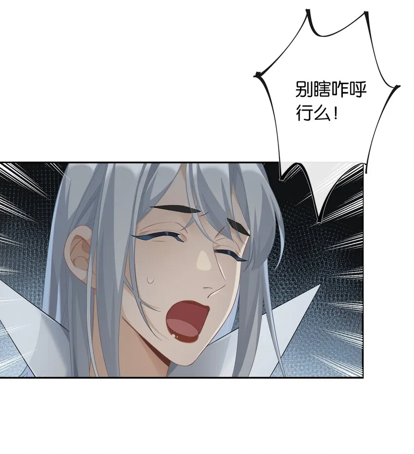 第043话 阴阳桥 第3页