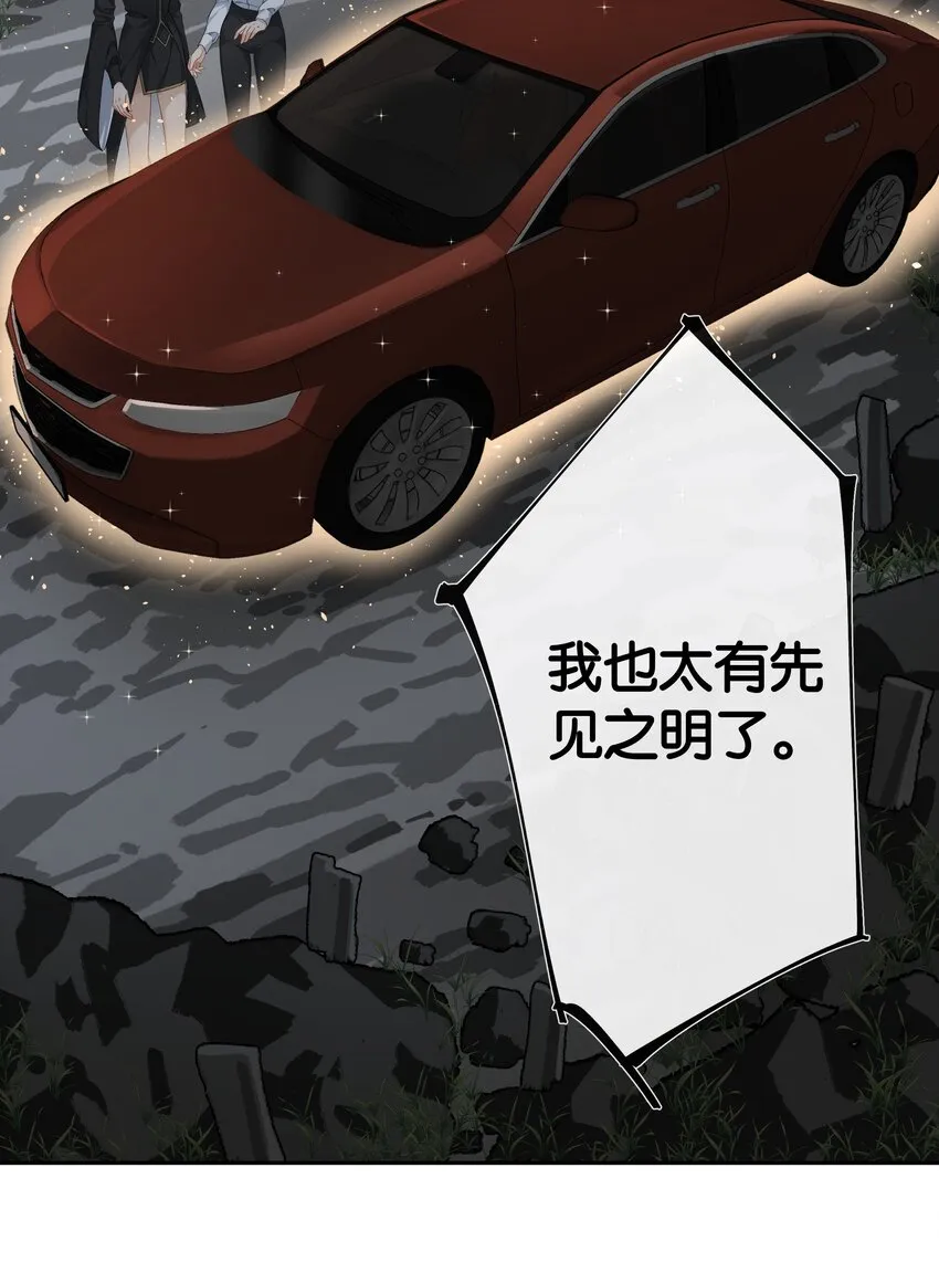 第043话 阴阳桥 第6页