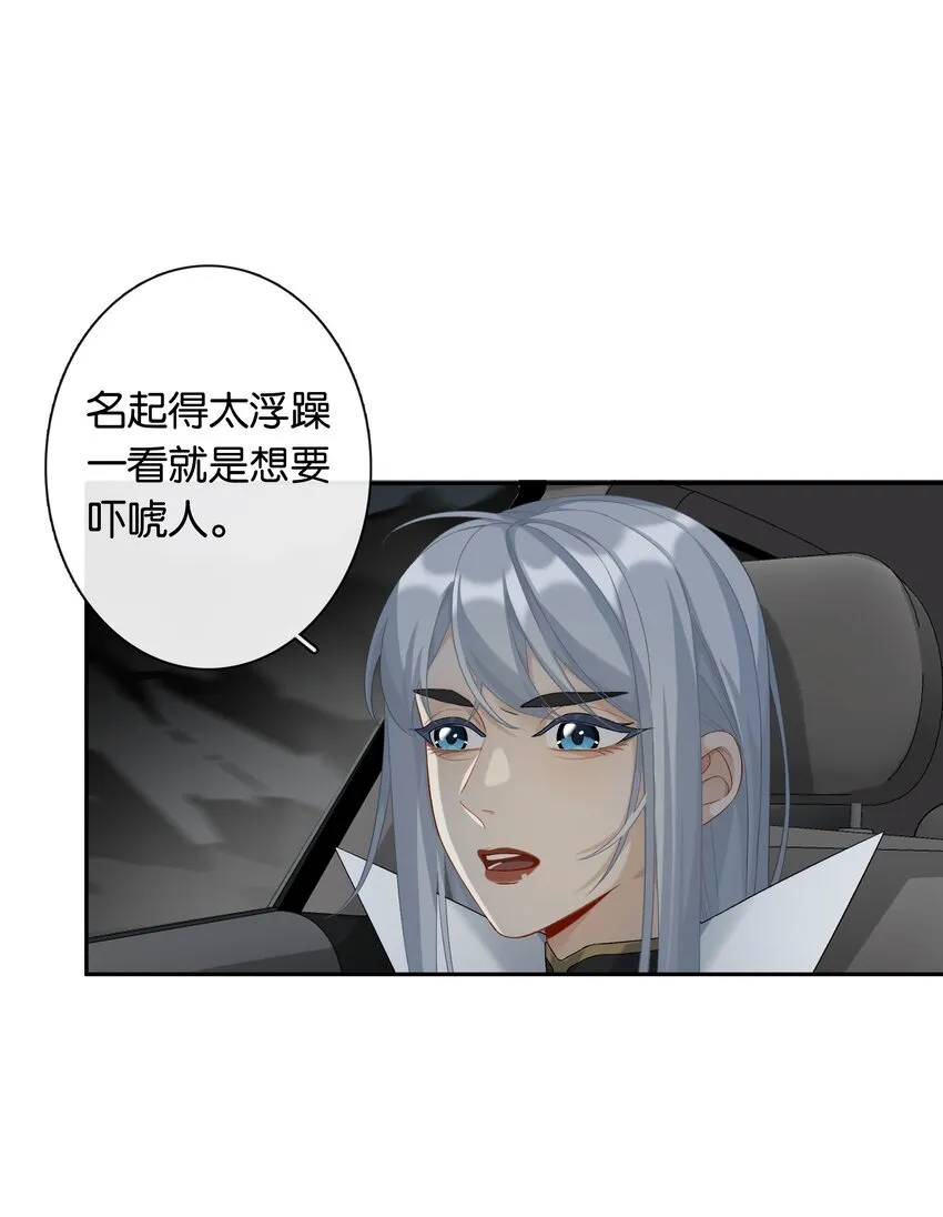 第043话 阴阳桥 第10页
