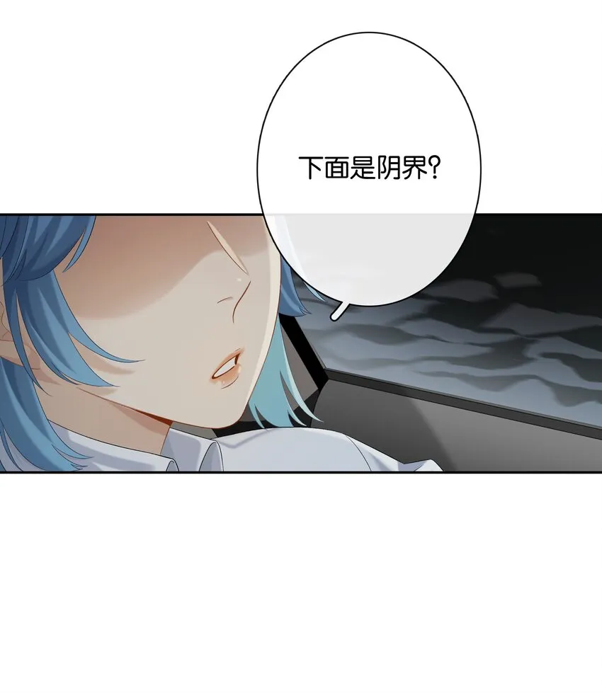第043话 阴阳桥 第14页