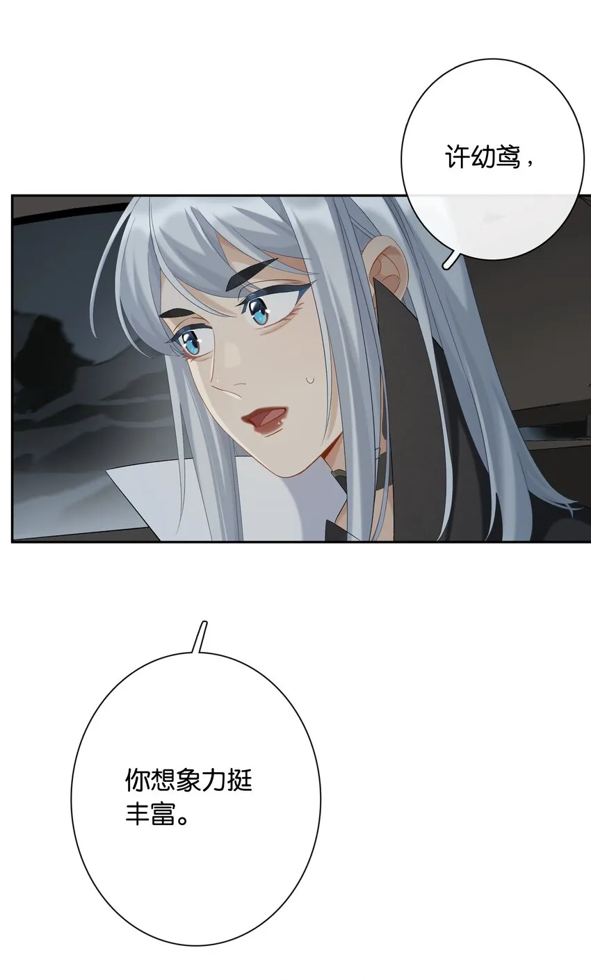 第043话 阴阳桥 第15页