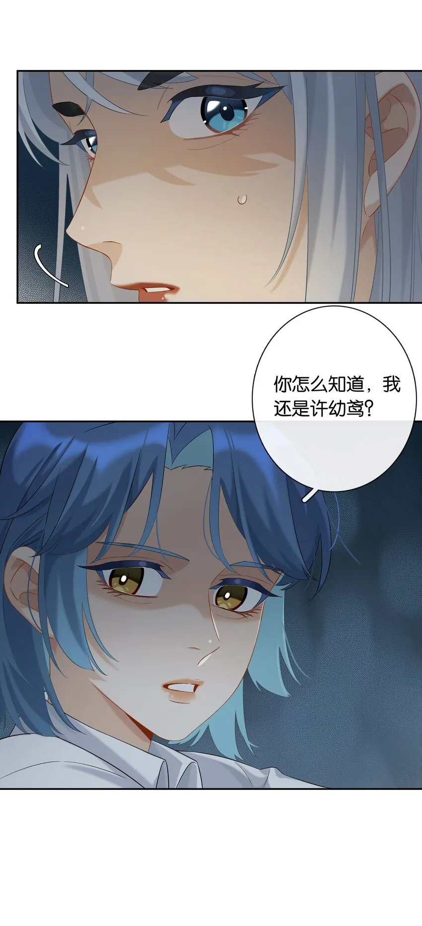 第043话 阴阳桥 第18页