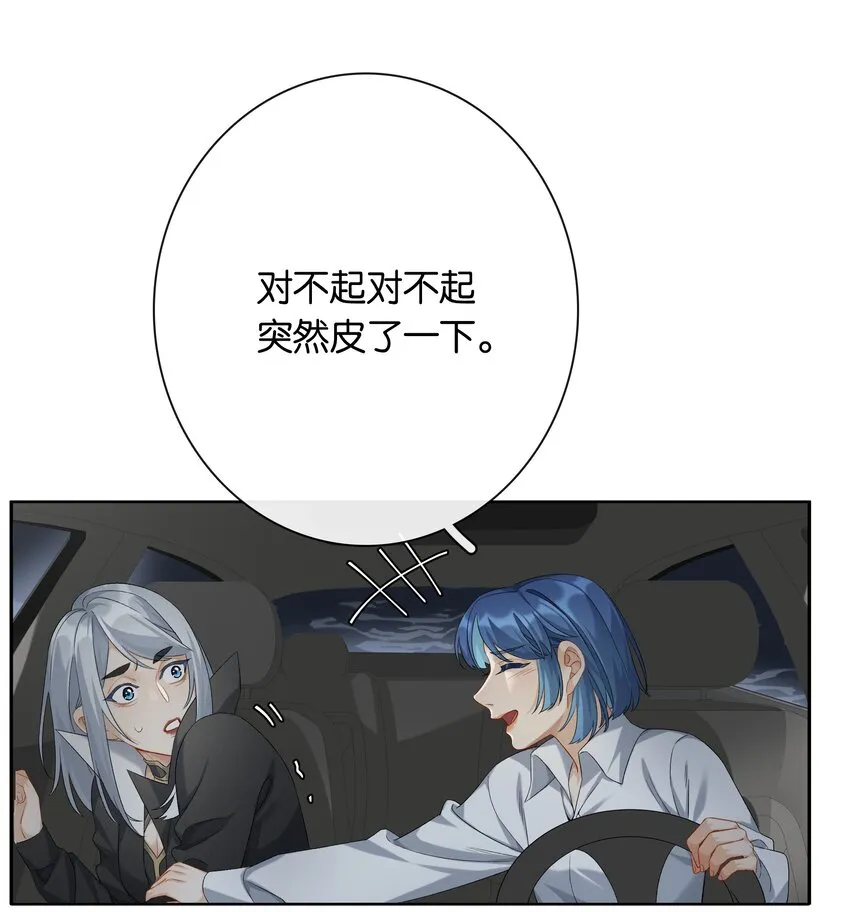 第043话 阴阳桥 第21页