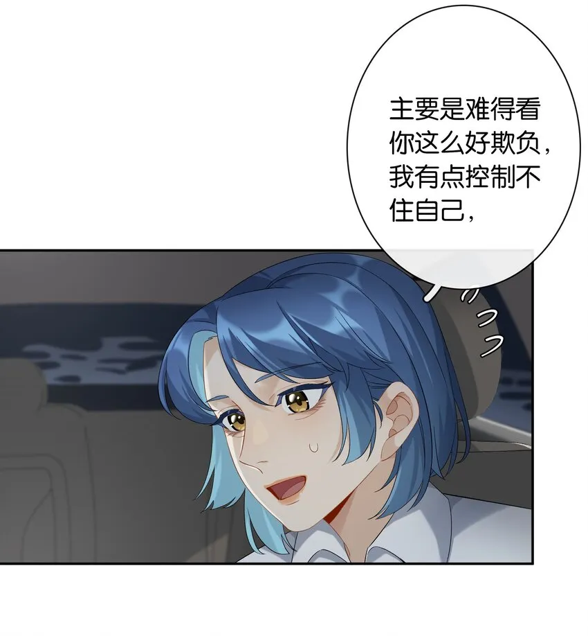 第043话 阴阳桥 第22页