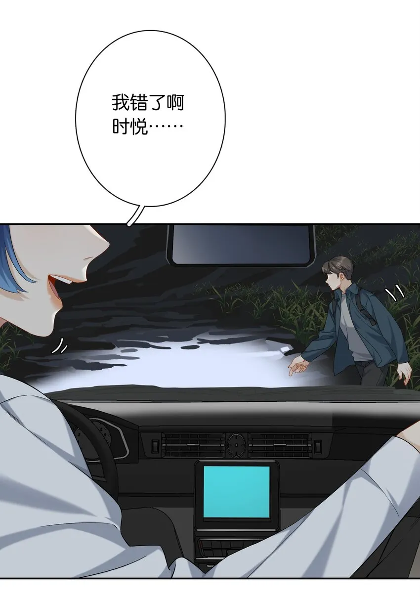 第043话 阴阳桥 第23页