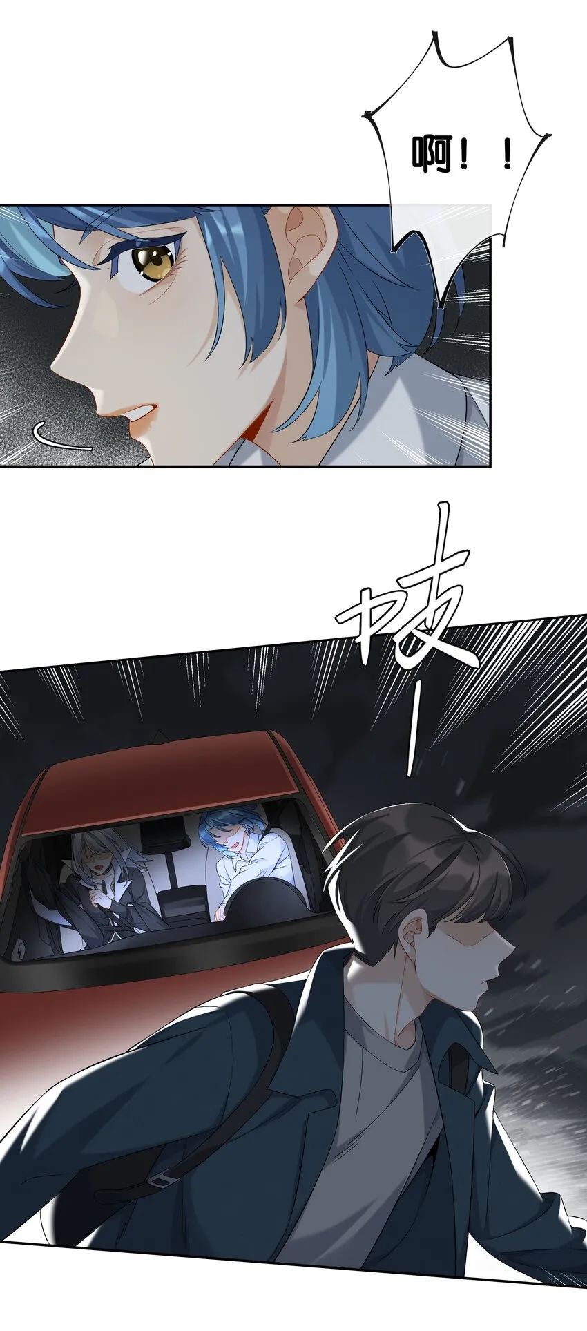 第043话 阴阳桥 第24页