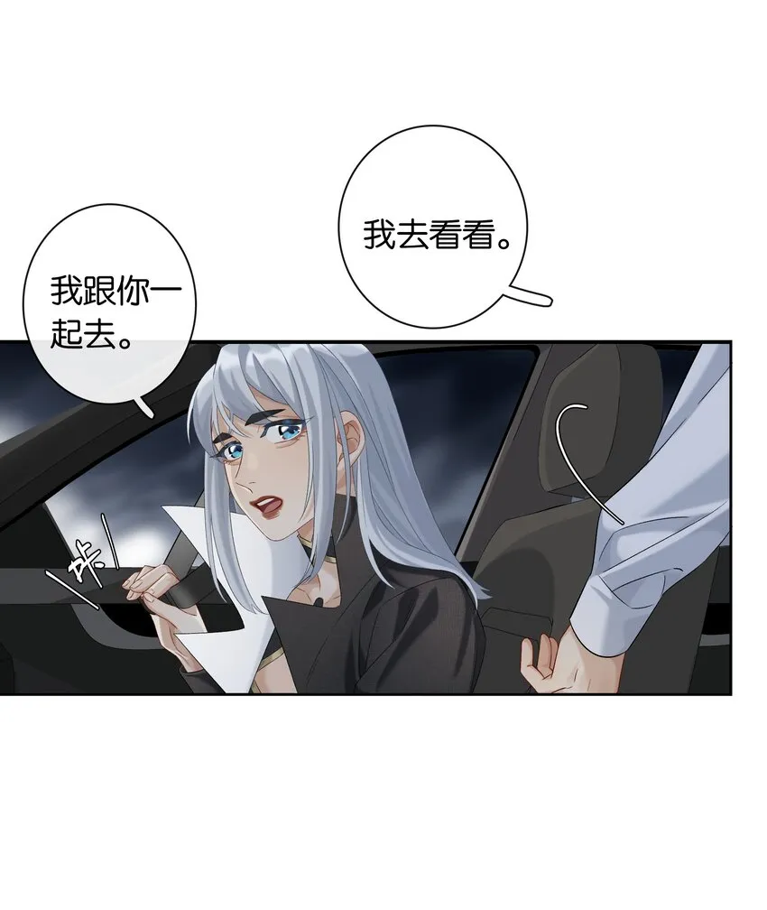 第043话 阴阳桥 第29页