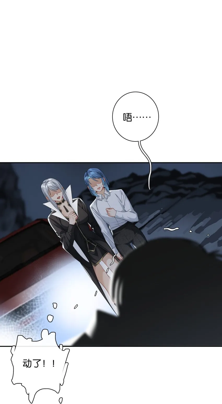 第043话 阴阳桥 第31页
