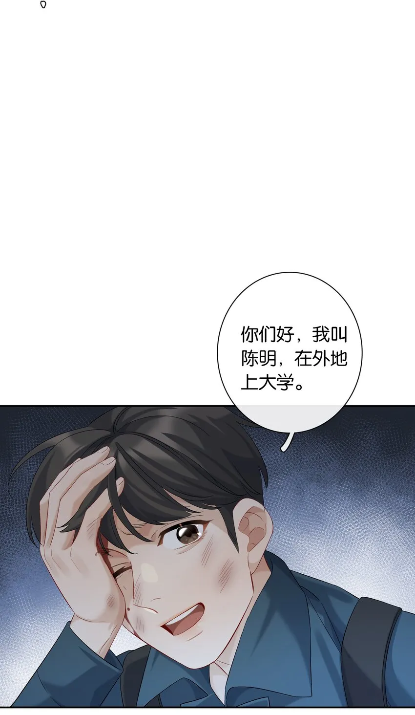 第043话 阴阳桥 第32页