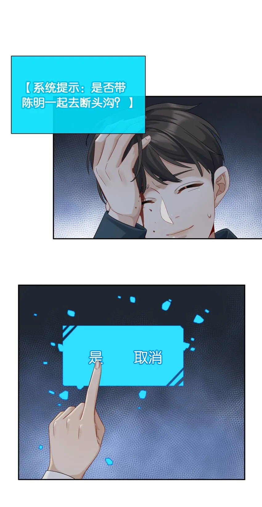 第043话 阴阳桥 第35页