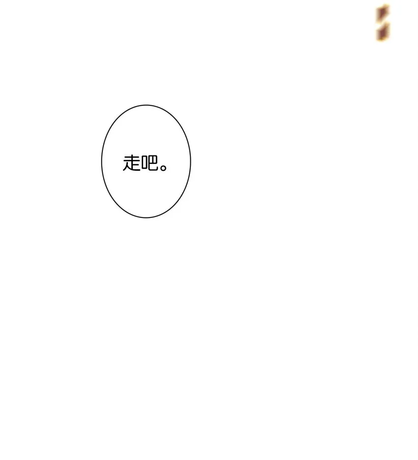 第043话 阴阳桥 第37页