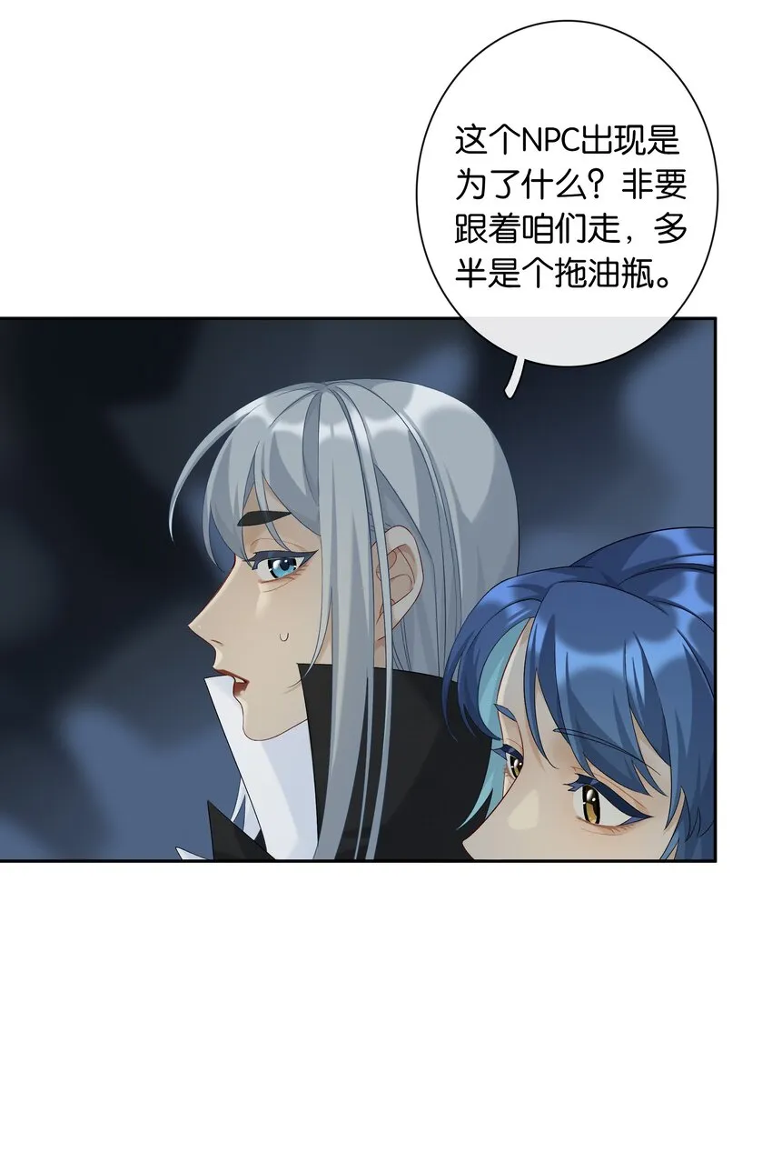 第043话 阴阳桥 第39页