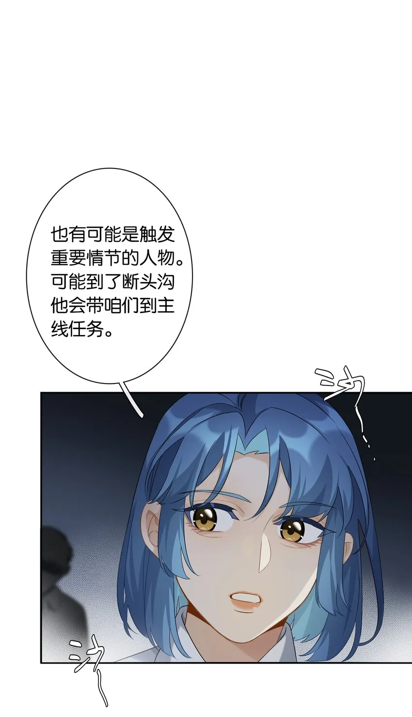 第043话 阴阳桥 第40页