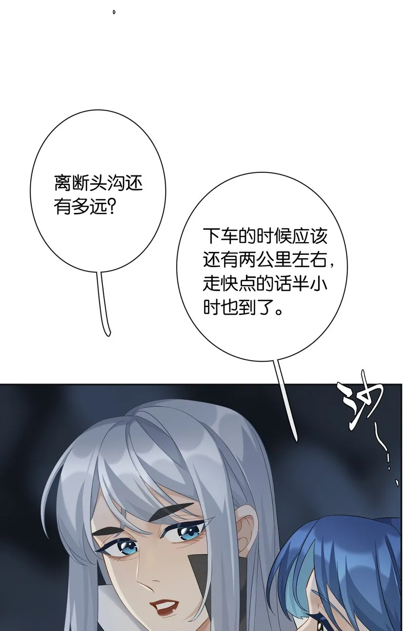 第043话 阴阳桥 第41页