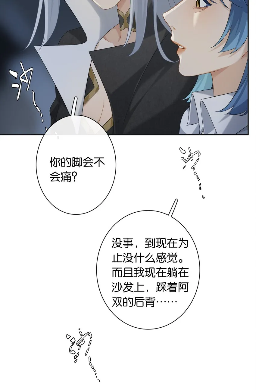 第043话 阴阳桥 第42页