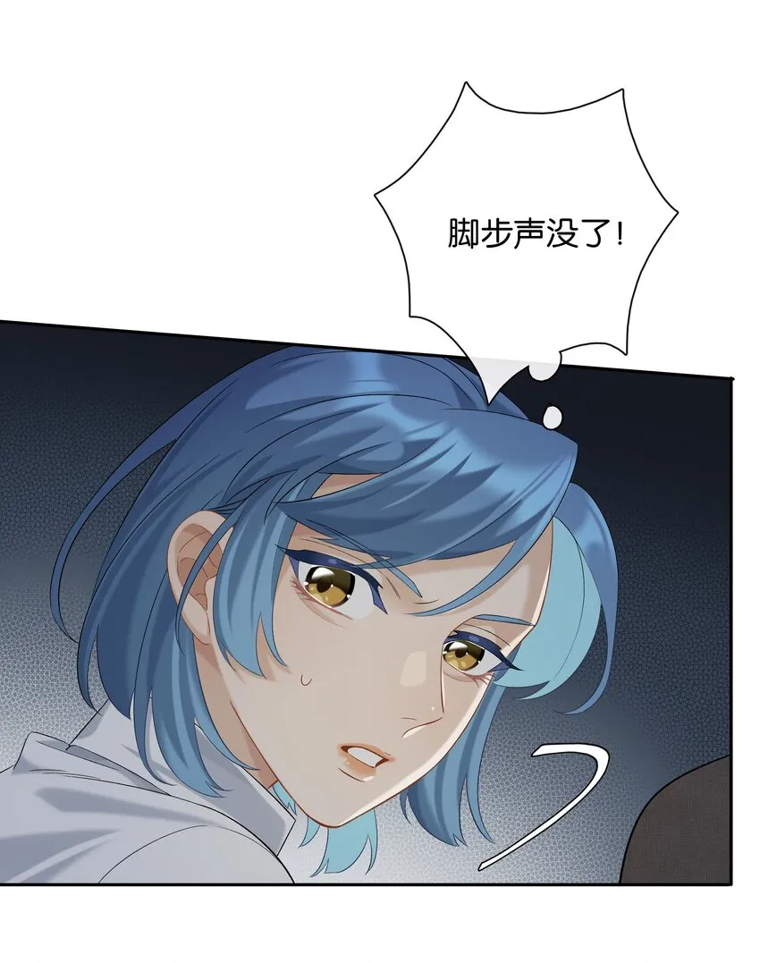第043话 阴阳桥 第44页