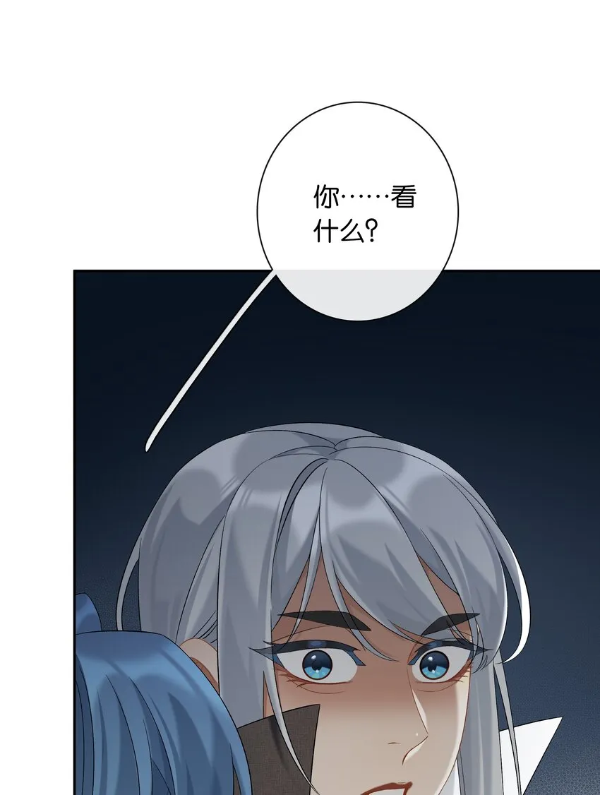 第043话 阴阳桥 第47页