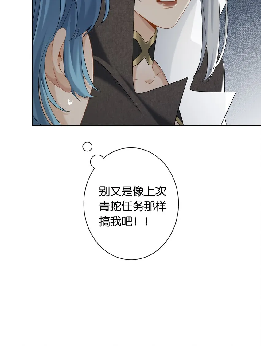 第043话 阴阳桥 第48页