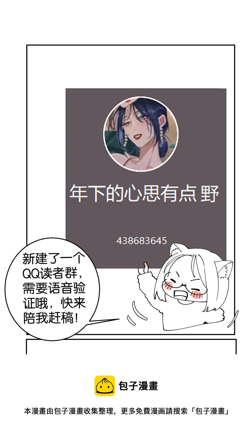第043话 阴阳桥 第50页