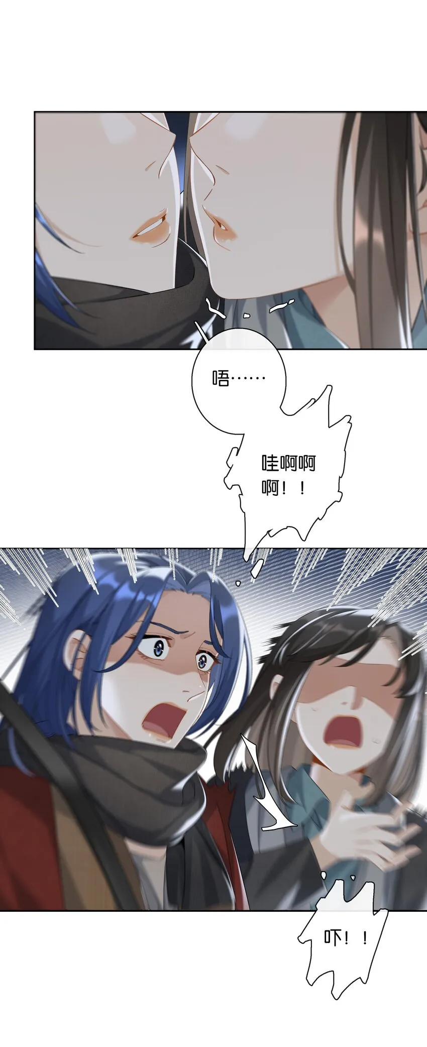 第042话 把你宠成小孩 第3页