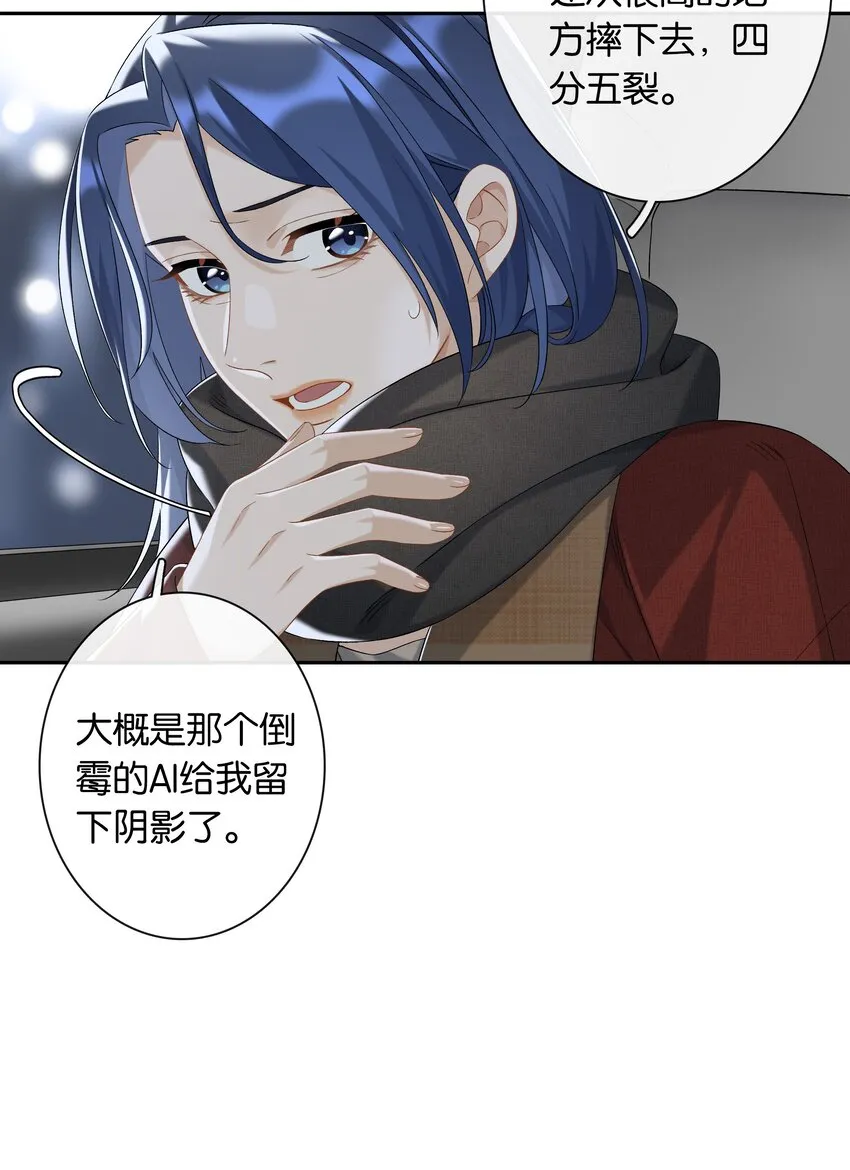 第042话 把你宠成小孩 第5页