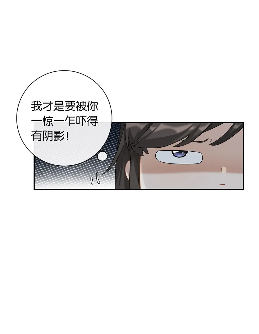 第042话 把你宠成小孩 第6页