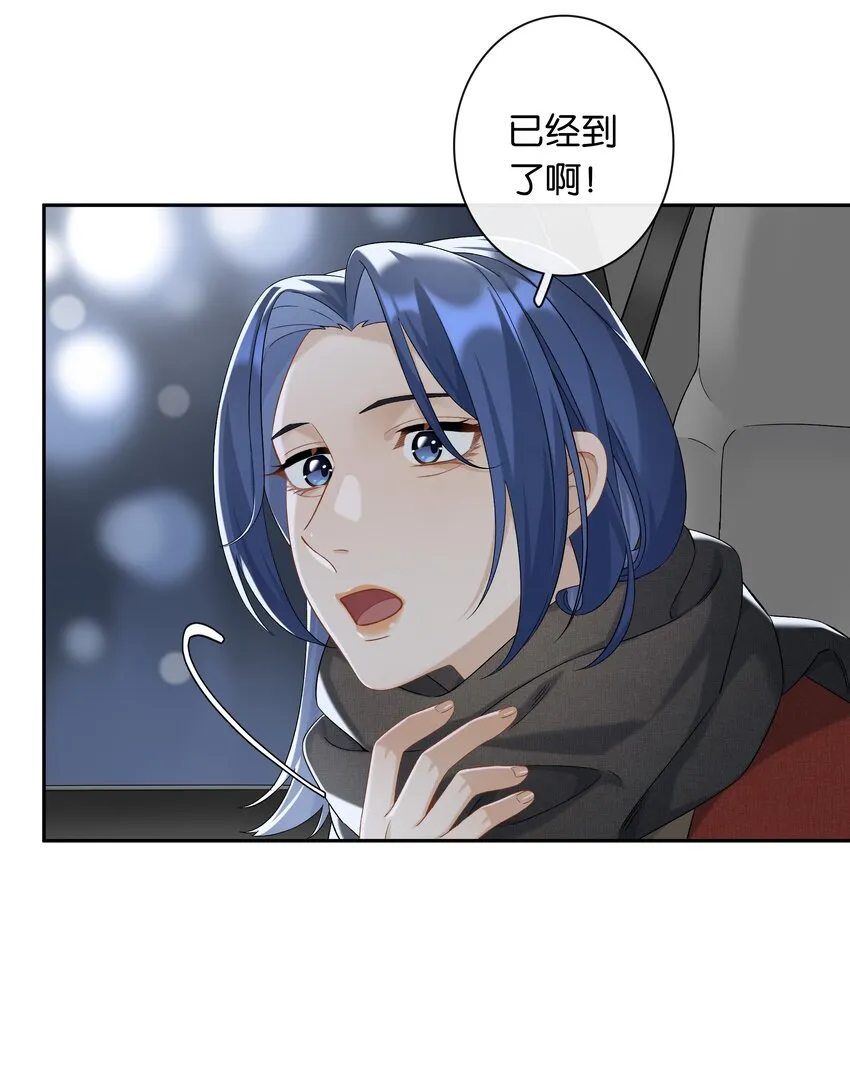 第042话 把你宠成小孩 第7页