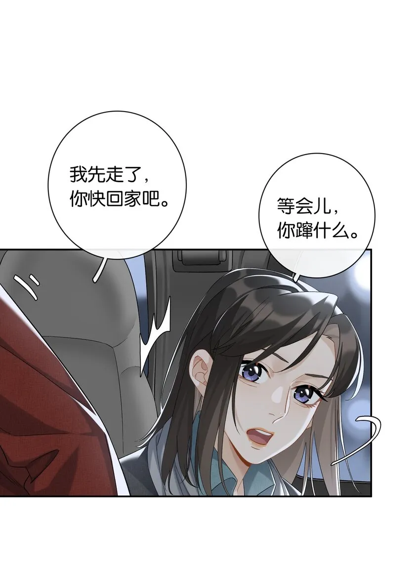 第042话 把你宠成小孩 第8页