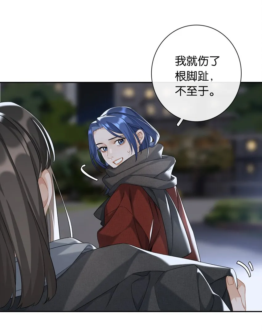 第042话 把你宠成小孩 第9页