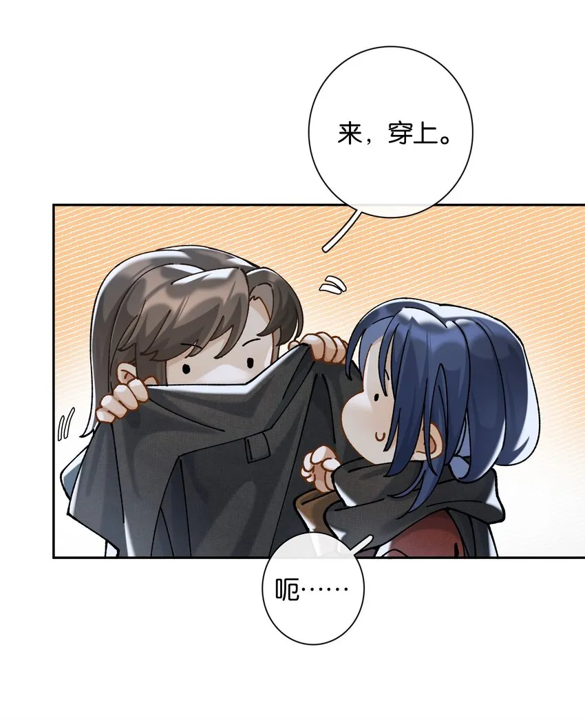第042话 把你宠成小孩 第11页