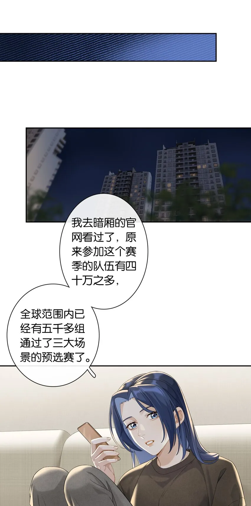第042话 把你宠成小孩 第20页