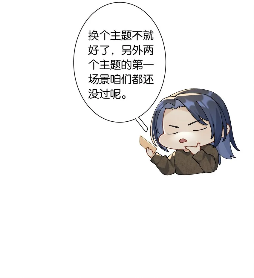 第042话 把你宠成小孩 第25页