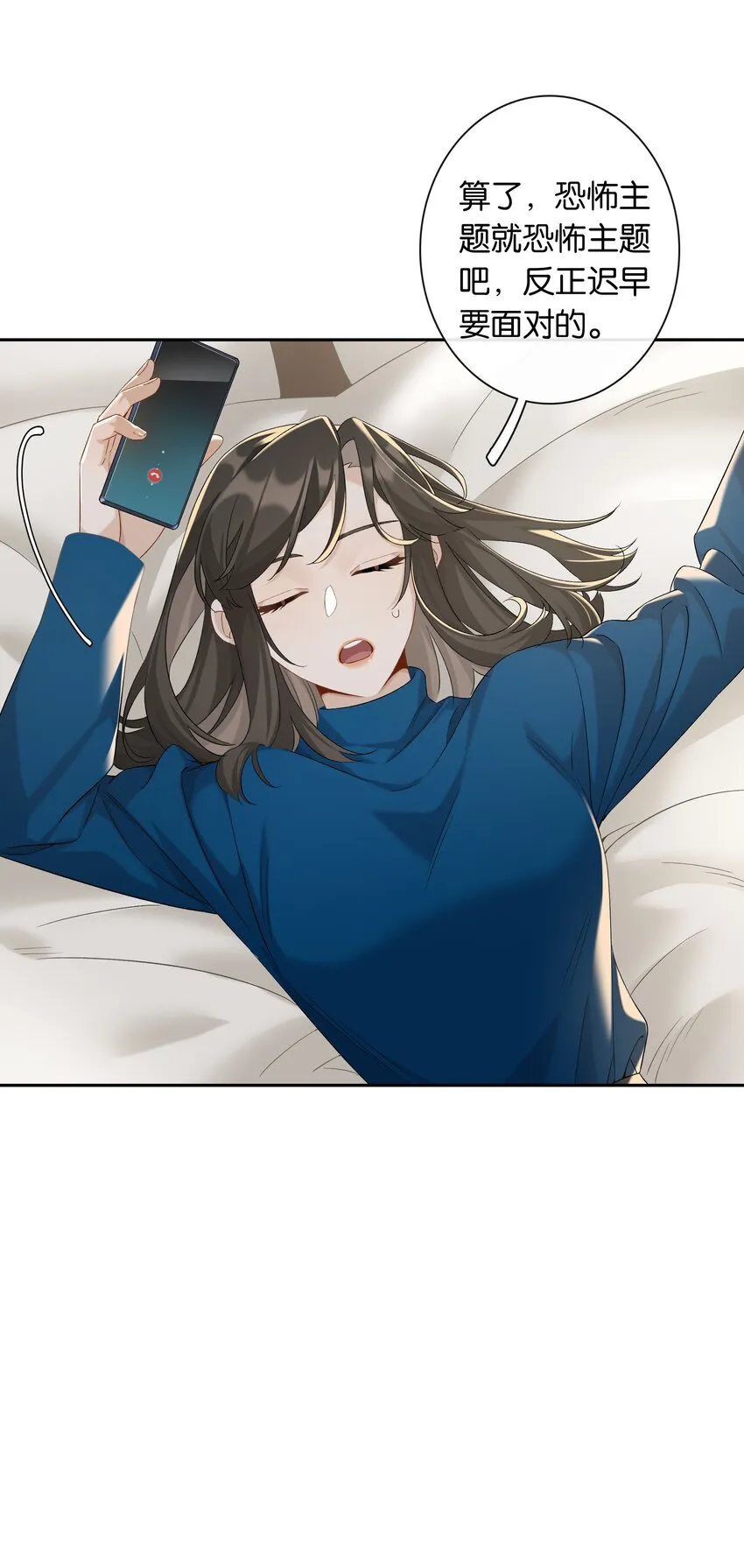 第042话 把你宠成小孩 第30页