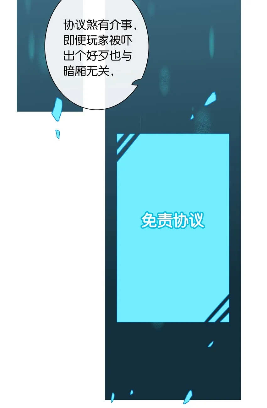 第042话 把你宠成小孩 第32页
