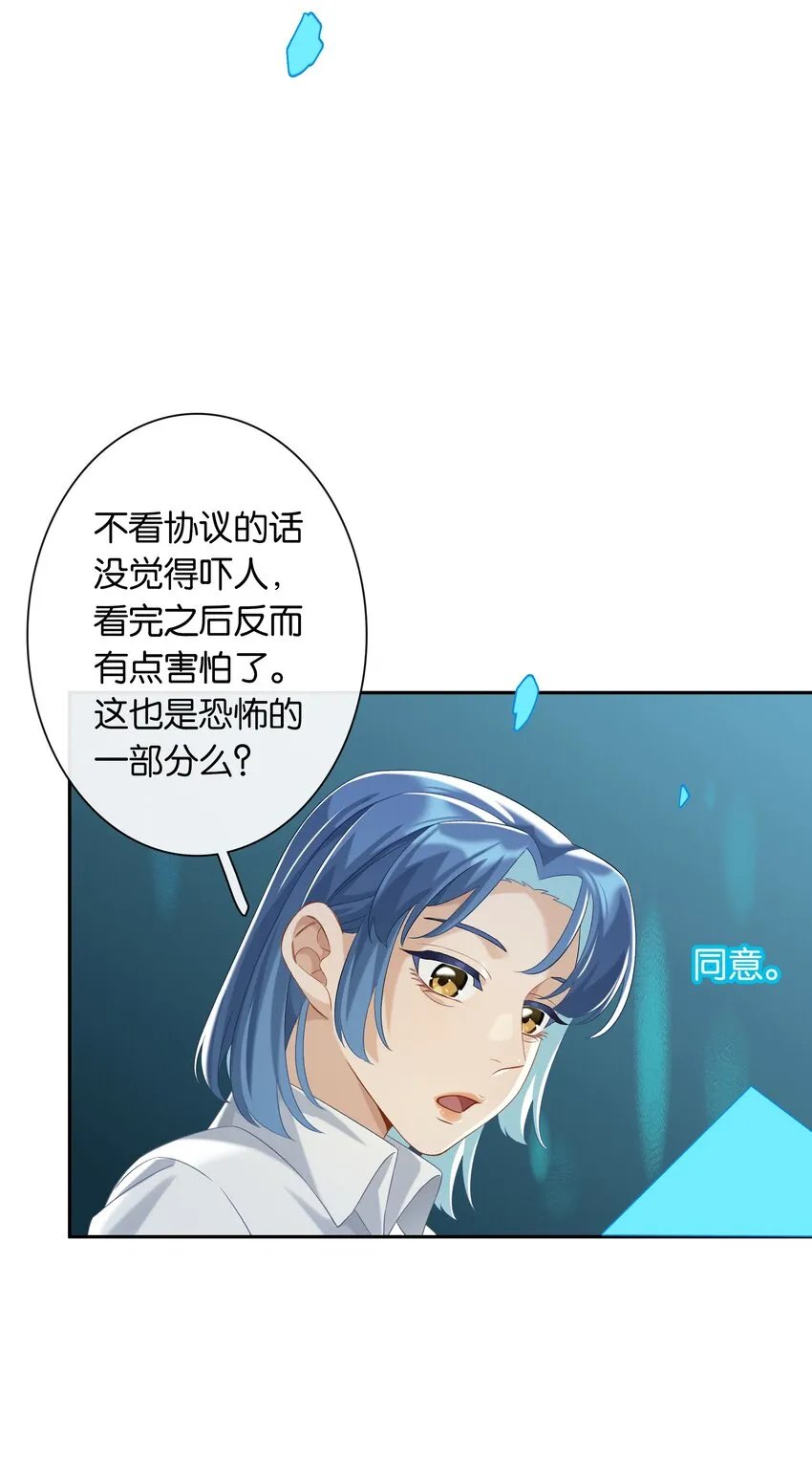 第042话 把你宠成小孩 第33页