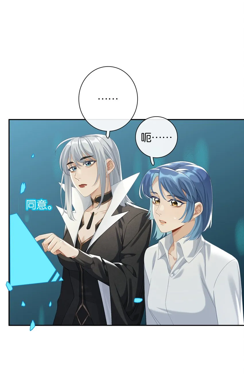 第042话 把你宠成小孩 第34页