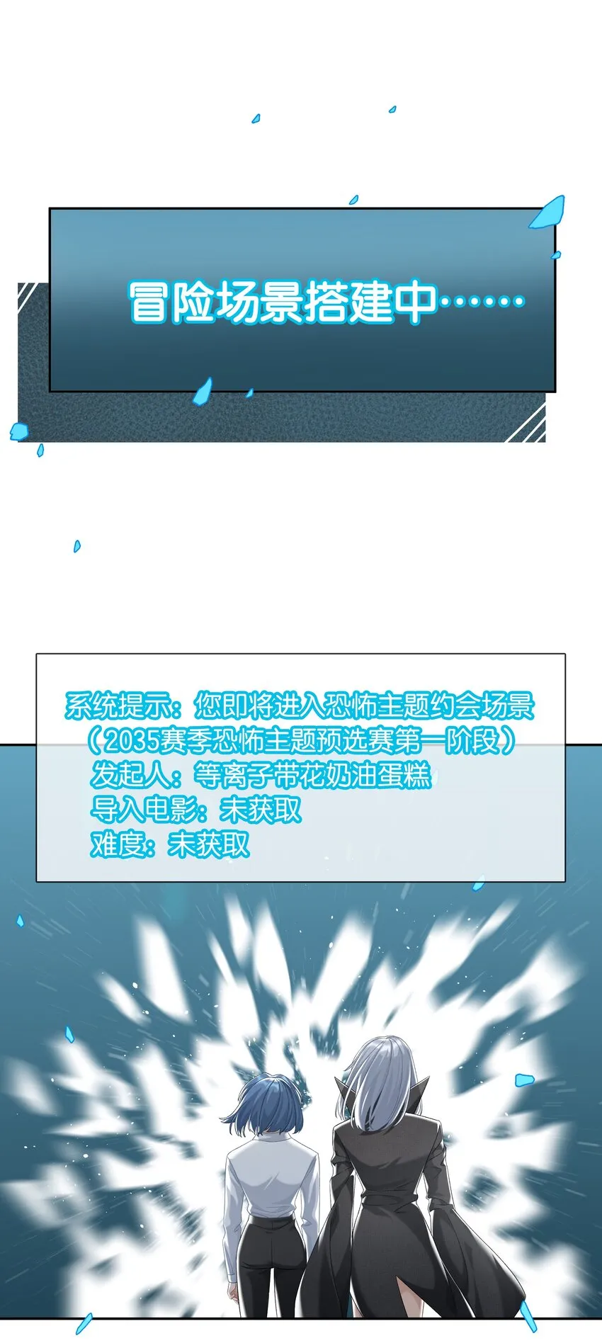 第042话 把你宠成小孩 第35页