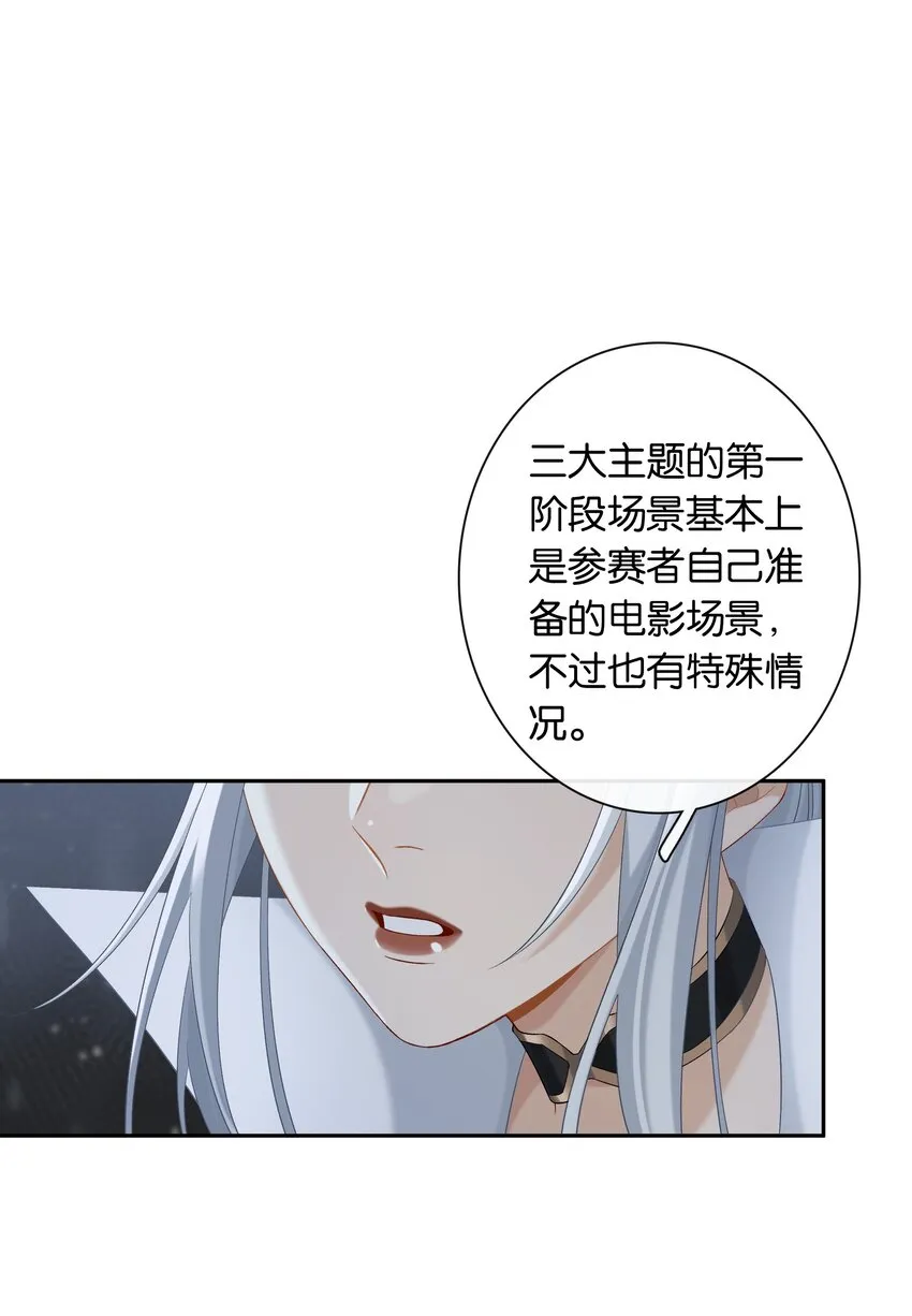 第042话 把你宠成小孩 第39页
