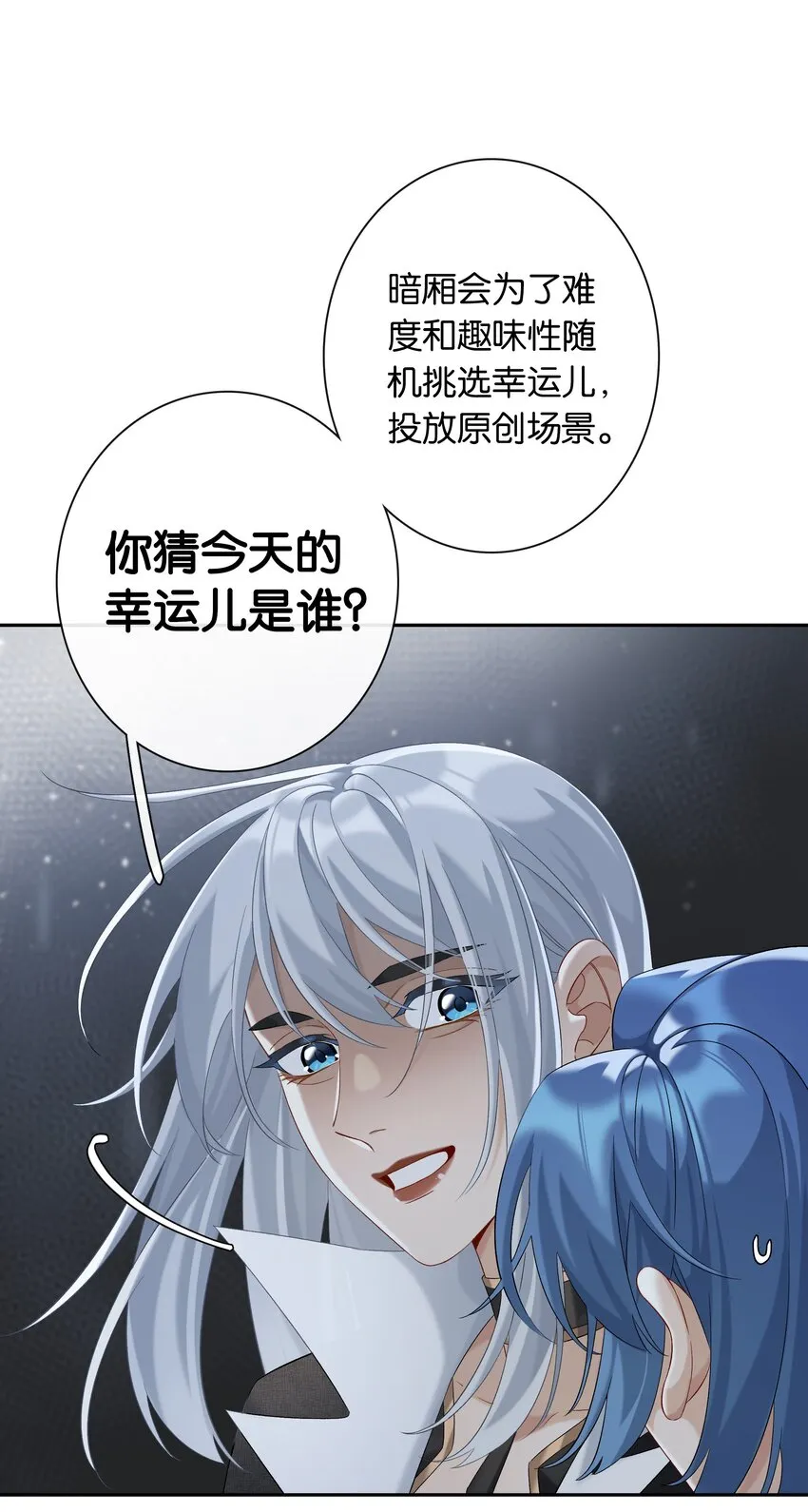 第042话 把你宠成小孩 第40页