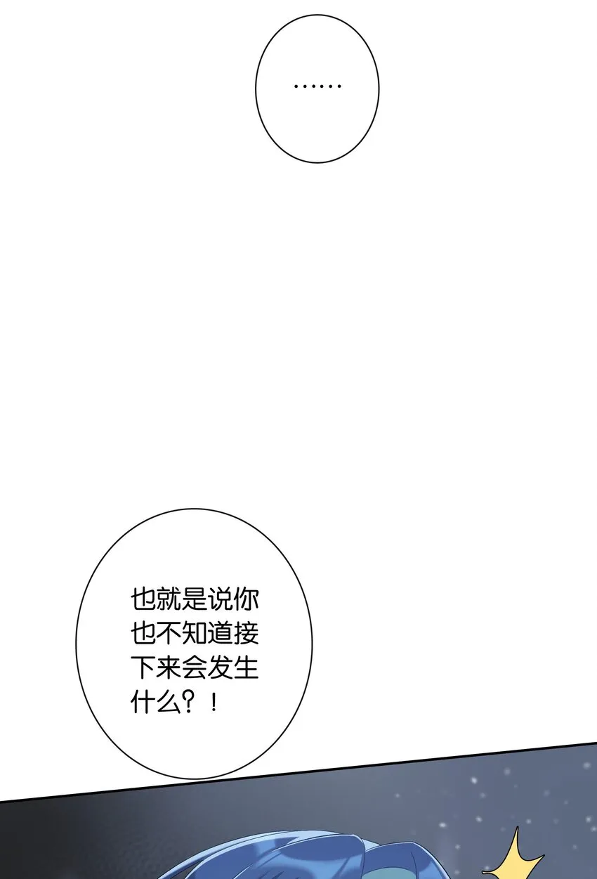 第042话 把你宠成小孩 第41页