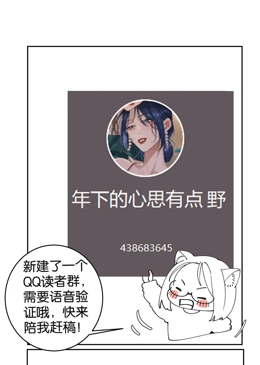 第042话 把你宠成小孩 第44页