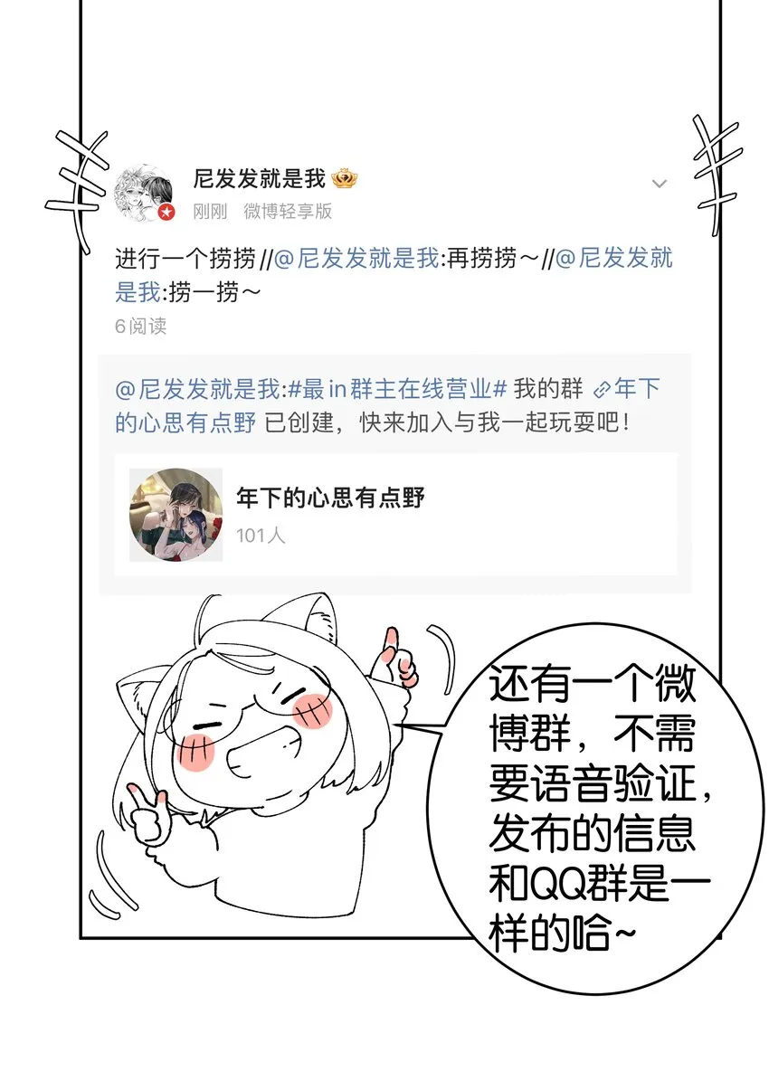 第042话 把你宠成小孩 第45页