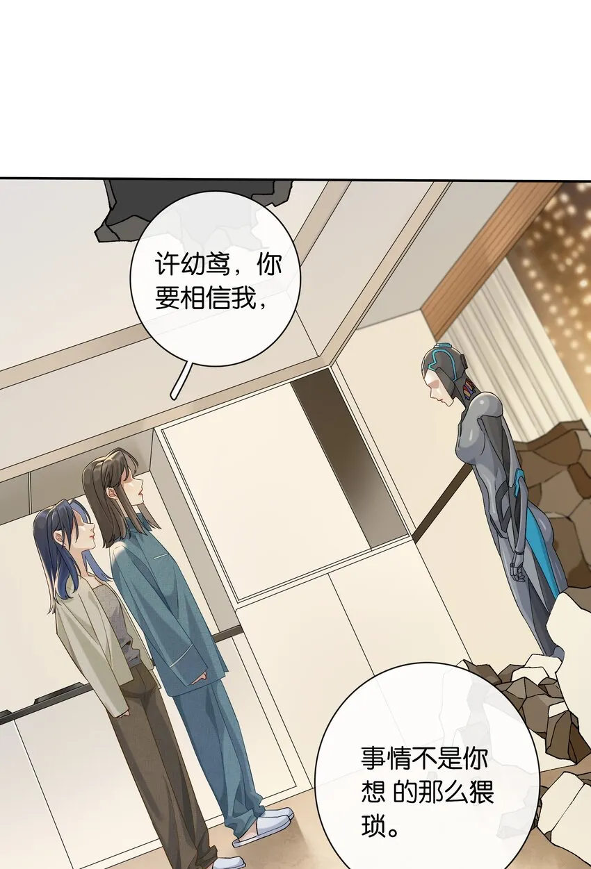 第041话 如愿以偿 第2页