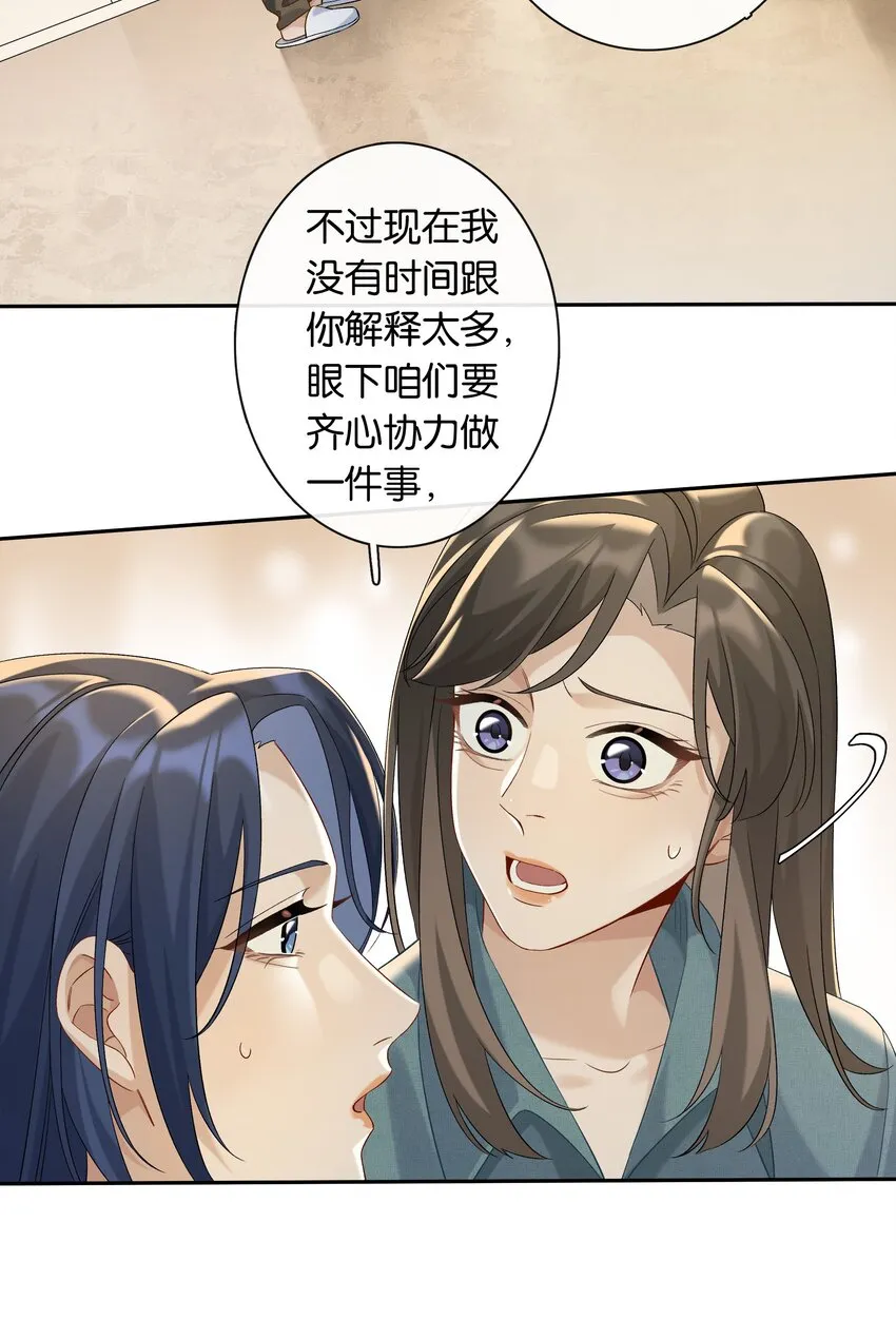 第041话 如愿以偿 第3页