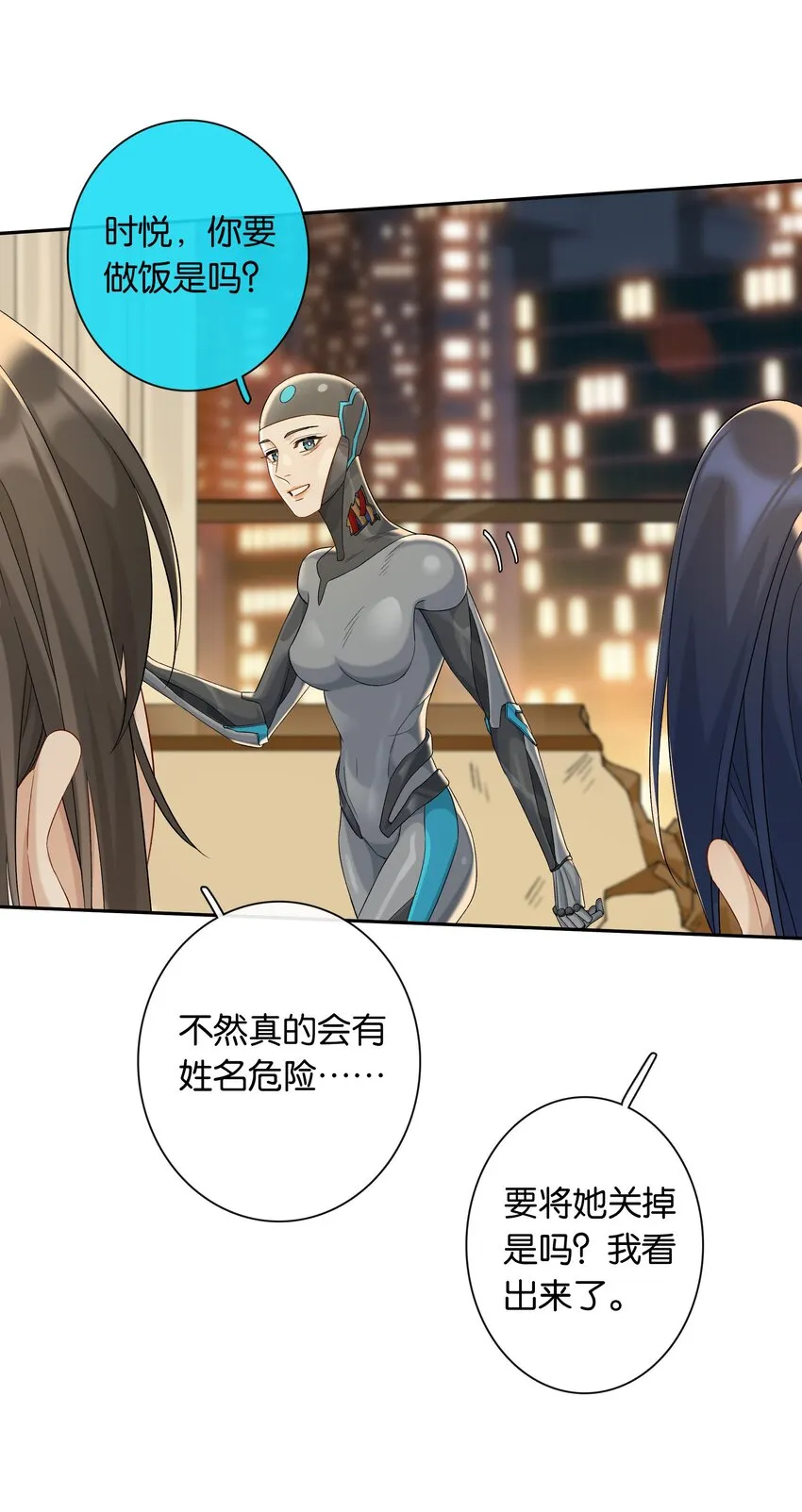 第041话 如愿以偿 第4页