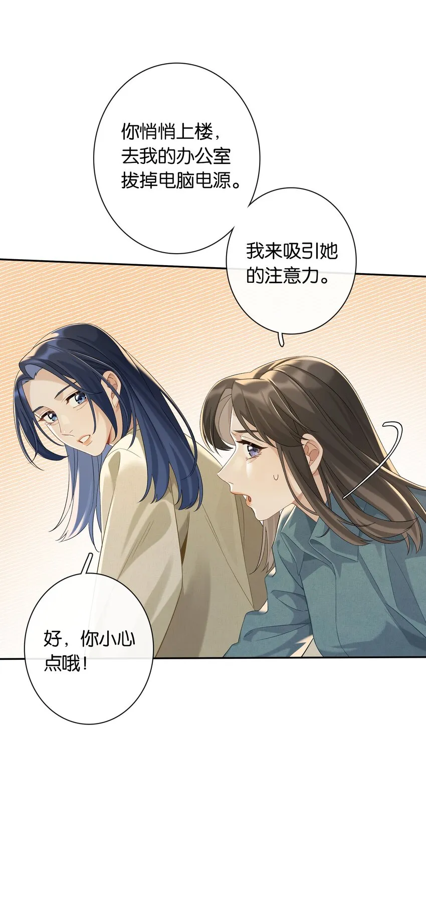 第041话 如愿以偿 第5页