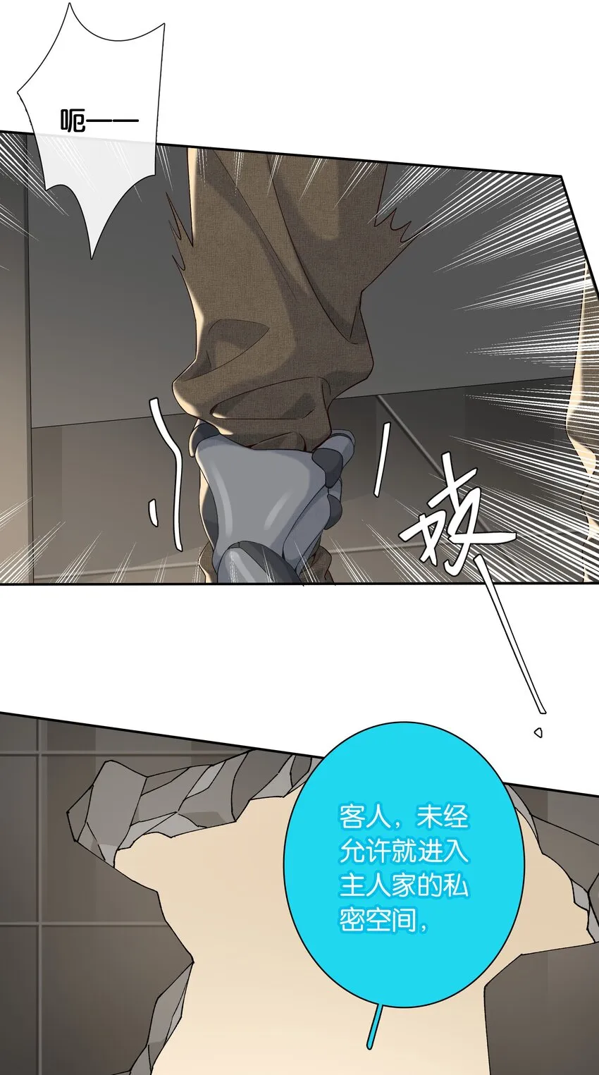 第041话 如愿以偿 第11页