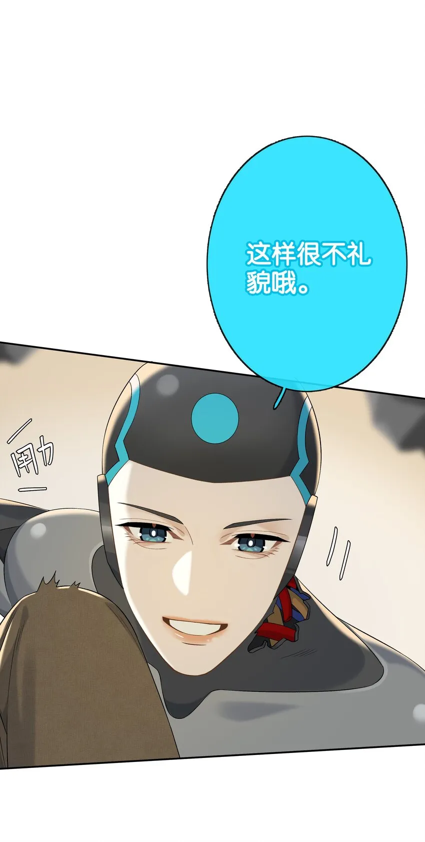 第041话 如愿以偿 第13页